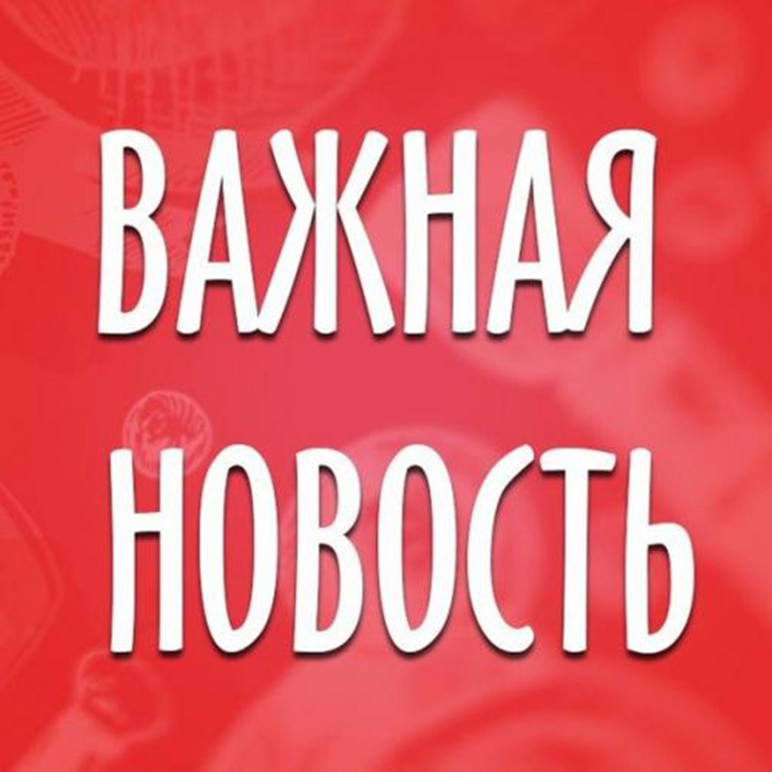 В 2023 году размер взноса на капремонт не изменится