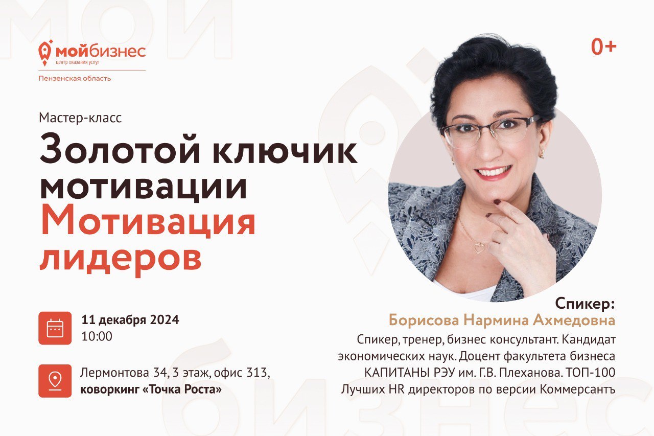 Мастер-класс: «Золотой ключик мотивации. Мотивация лидеров» Мастер-класс: «Золотой ключик мотивации. Мотивация лидеров»