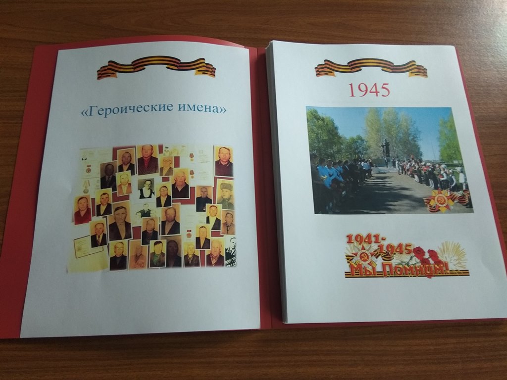 Пять школ Бессоновского района примут участие в областном конкурсе «Онлайн-марафон «Книга Памяти»