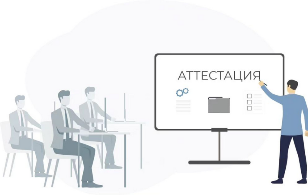 Состоялась аттестация муниципальных служащих