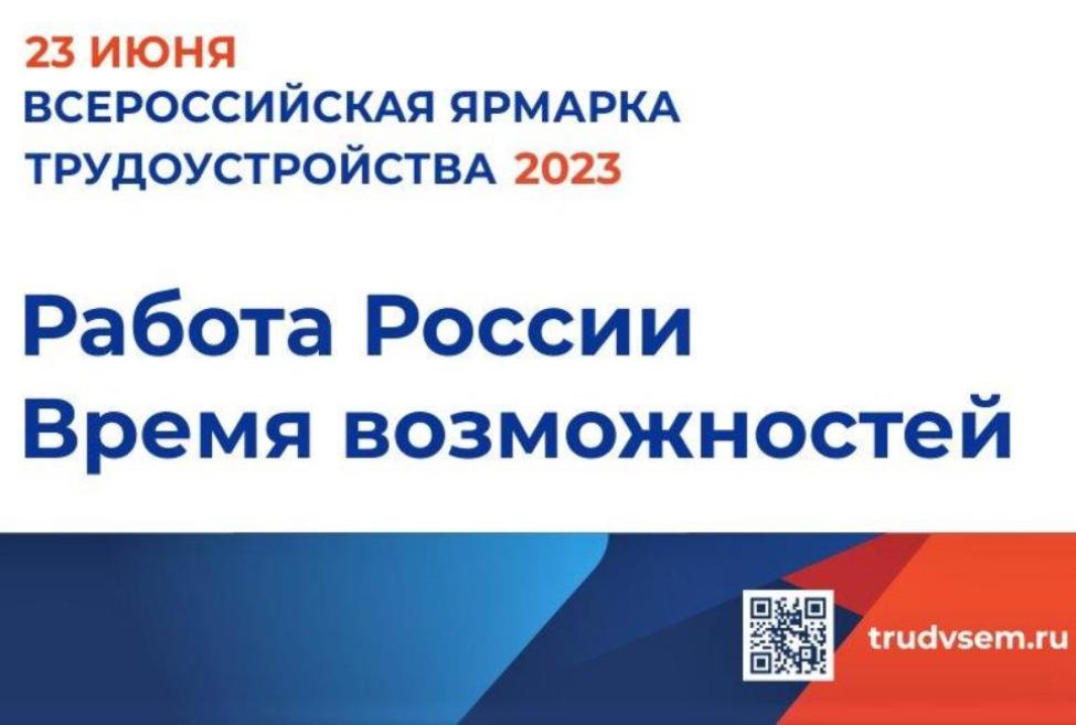 Внимание работодатели!