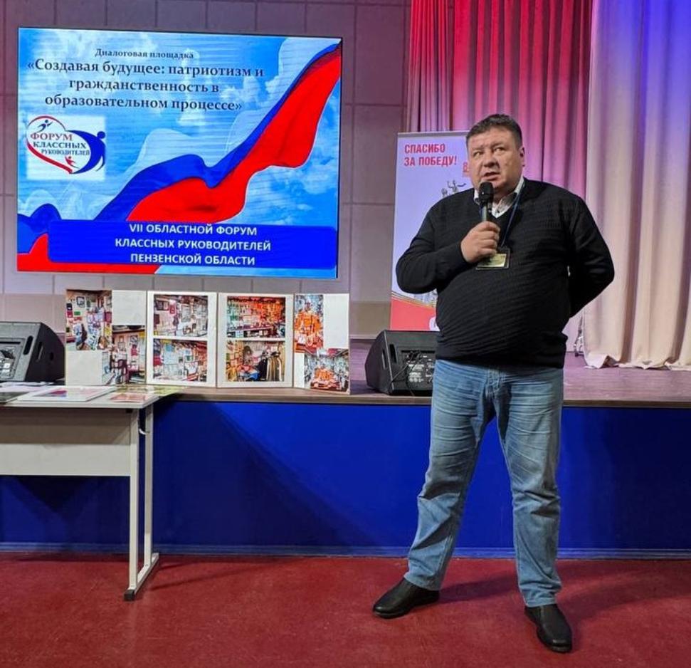 Состоялся VII областной Форум классных руководителей