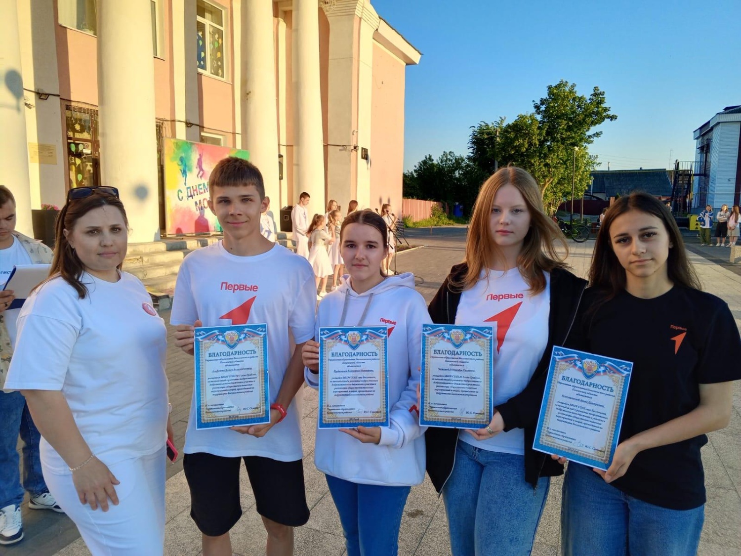 Праздничные мероприятия ко Дню молодежи России