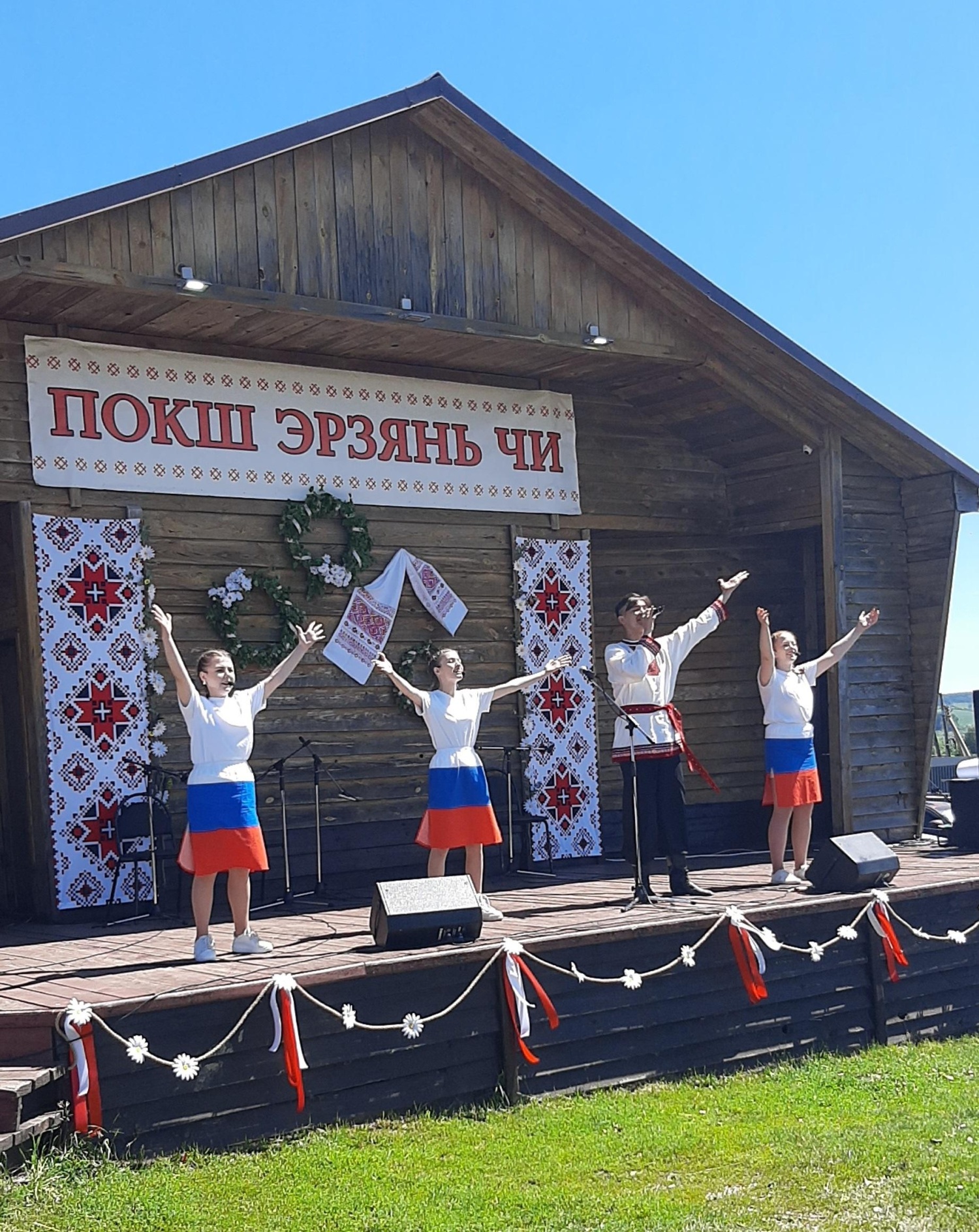 Этнический праздник «Покш эрзянь чи» («Большой эрзянский день»)