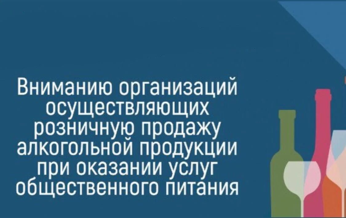 Установлены границы, прилегающих территорий от многоквартирных домов до предприятий общественного питания, на которых не допускается розничная продажа алкогольной продукции
