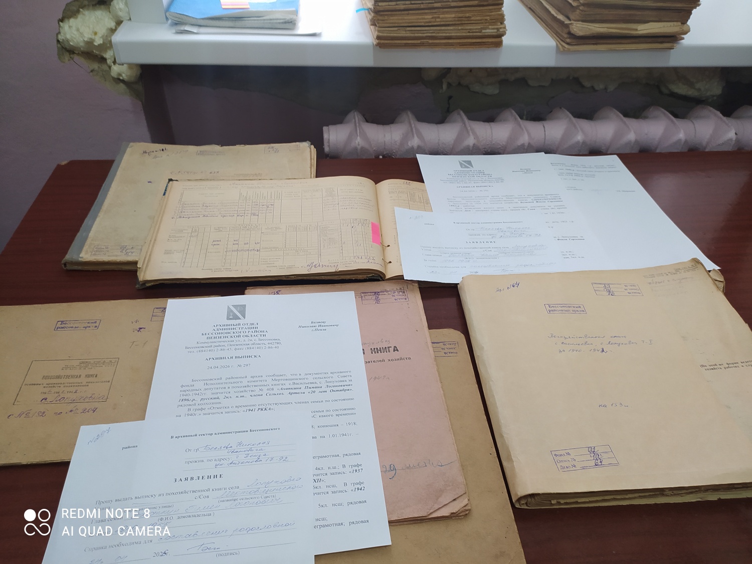ЕЖЕДНЕВНЫЕ БУДНИ АРХИВНОГО ОТДЕЛА АДМИНИСТРАЦИИ БЕССОНОВСКОГО РАЙОНА ПЕНЗЕНСКОЙ ОБЛАСТИ