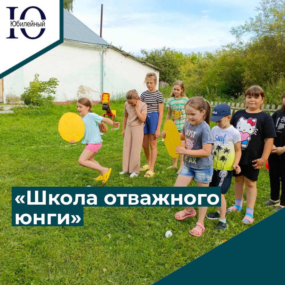 26 июля 2023 года в структурном подразделении МАУ «ЦКДС «Юбилейный» (СДК «Молодежный») села Лопатки провели развлечение «Школа отважного юнги» в рамках Дня военно-морского флота России. 