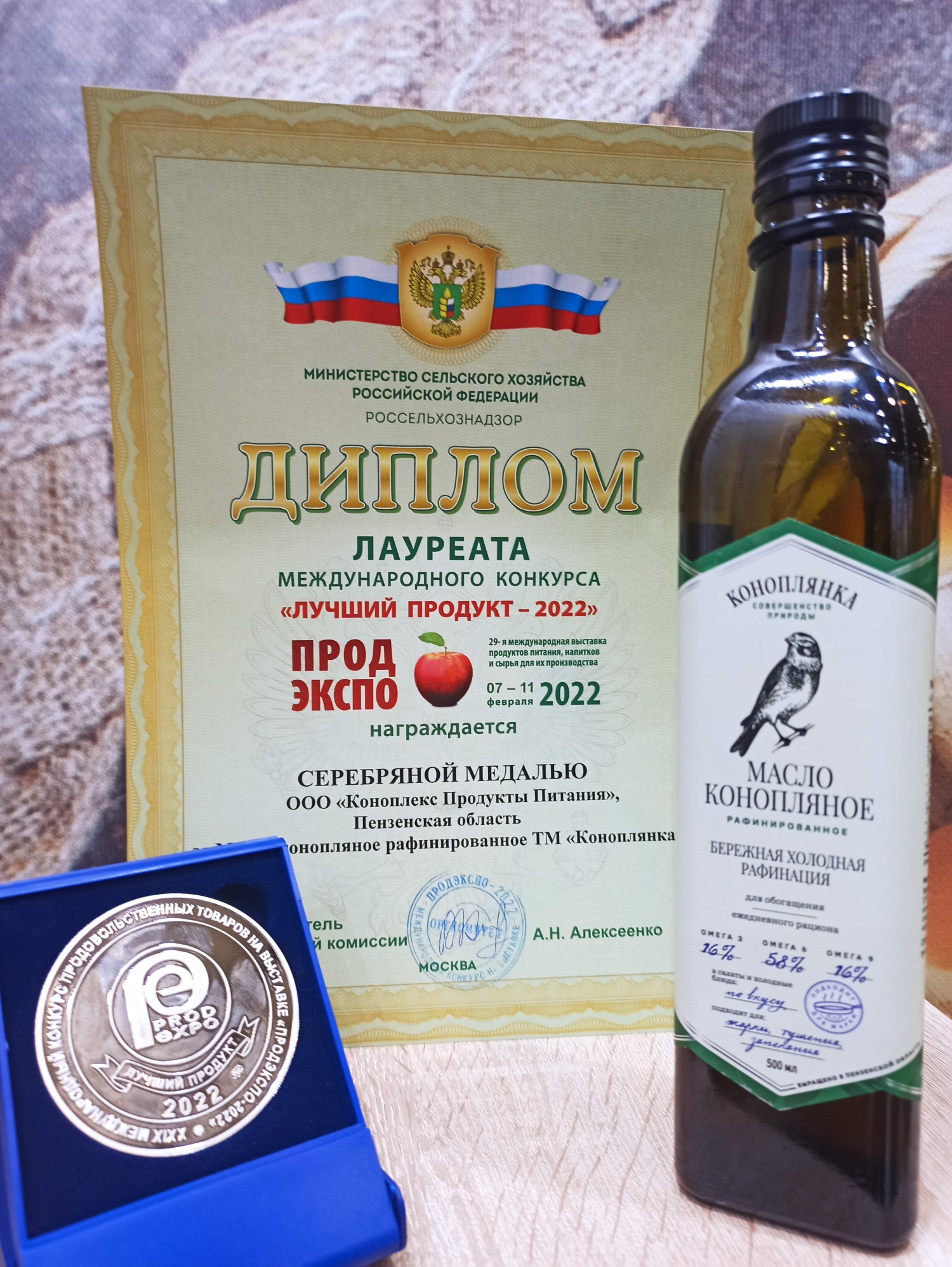 Новинка ТМ «Коноплянка» - рафинированное конопляное масло – лауреат конкурса «Лучший продукт – 2022» Новинка ТМ «Коноплянка» - рафинированное конопляное масло – лауреат конкурса «Лучший продукт – 2022»