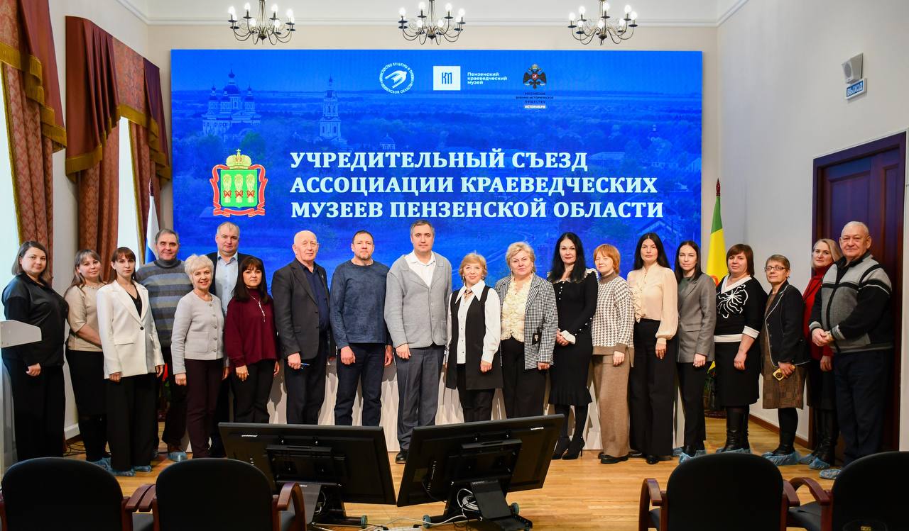 Делегация Бессоновского района приняла участие во Втором слёте краеведческих музеев Пензенской области Делегация Бессоновского района приняла участие во Втором слёте краеведческих музеев Пензенской области