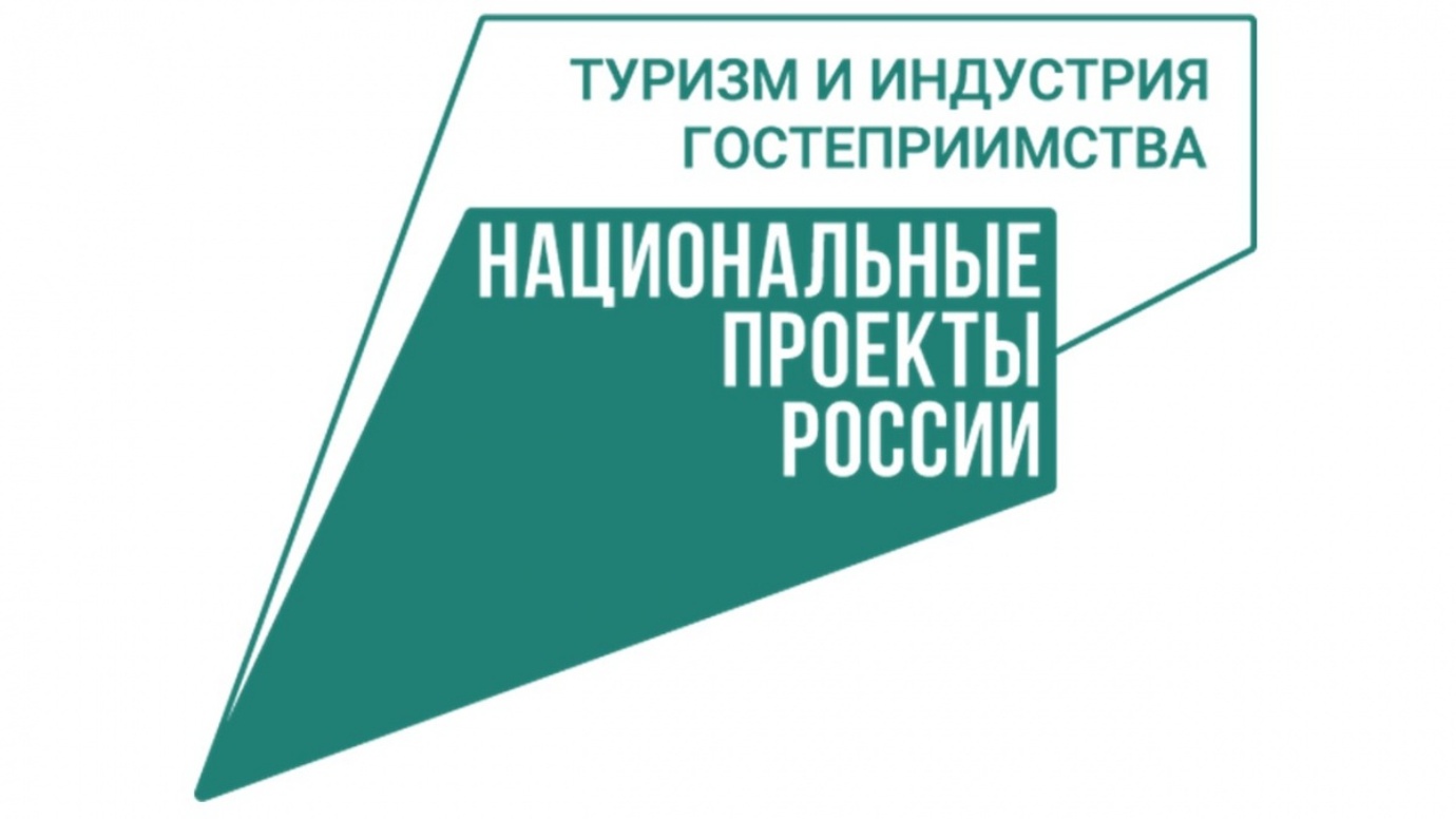 Пензенские предприниматели в сфере туризма и сотрудники гостиниц могут пройти онлайн-обучение