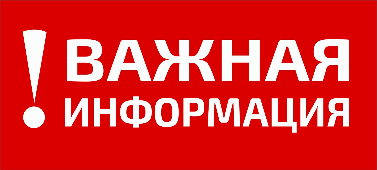 Администрация Бессоновского района информирует, в каких случаях возможно отстранить  работника от выполнения им трудовых обязанностей