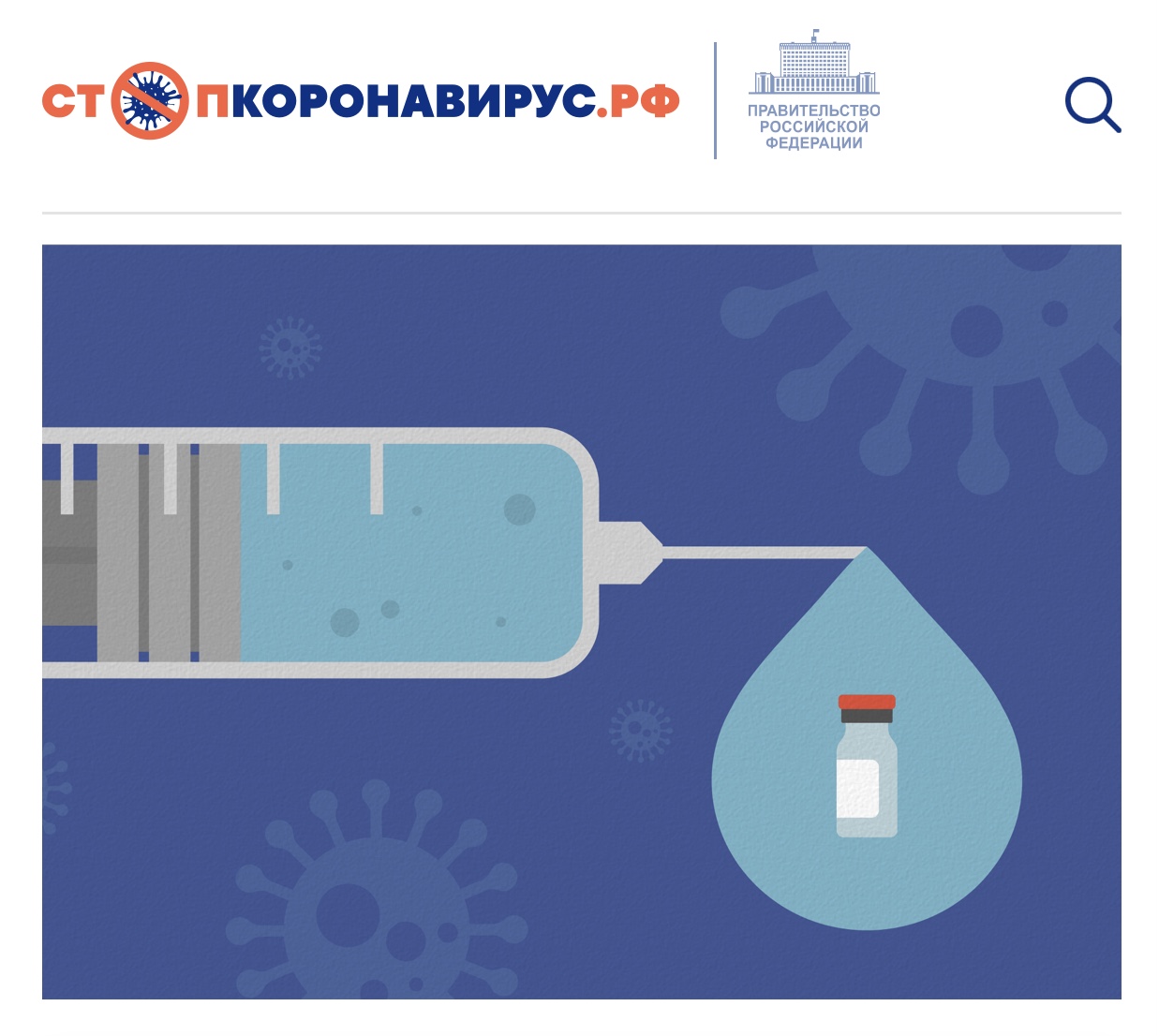 Вакцинация