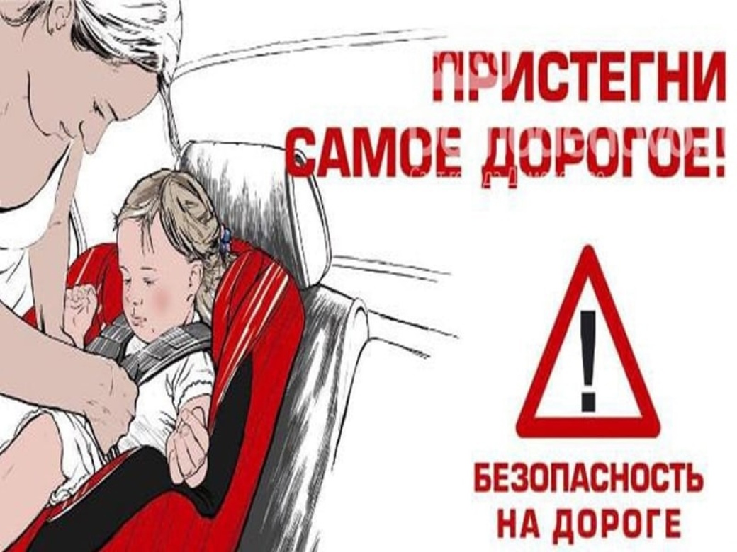 В Бессоновском районе 17 июня 2024 года пройдёт оперативно-профилактическое мероприятие "АВТОКРЕСЛО-ДЕТЯМ" В Бессоновском районе 17 июня 2024 года пройдёт оперативно-профилактическое мероприятие "АВТОКРЕСЛО-ДЕТЯМ"
