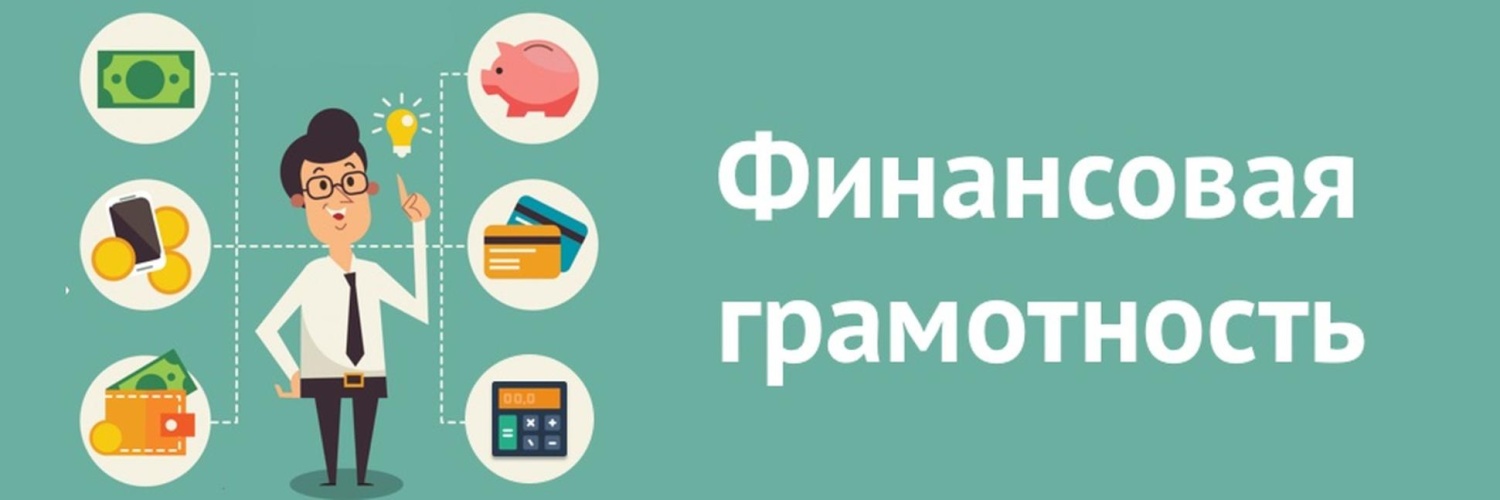 Состоялось установочное совещание по вопросам финансовой грамотности