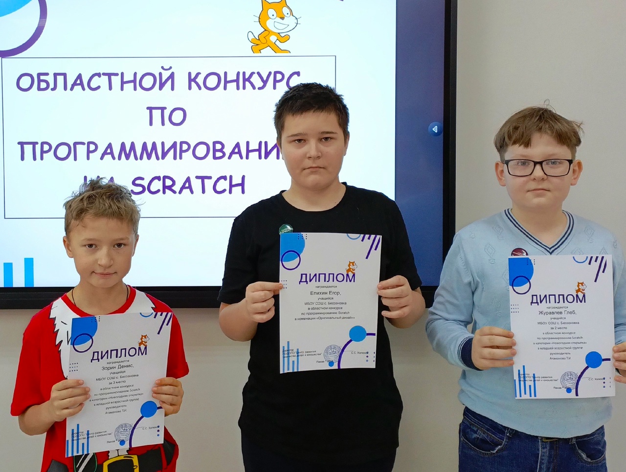 Лучшие программисты учатся в Бессоновской школе