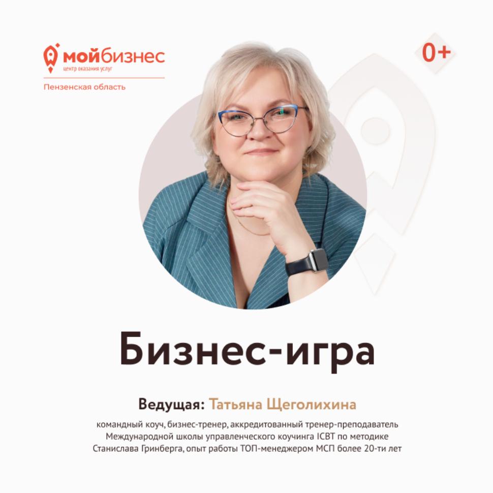 Бизнес-игра «Похитители сердец» Бизнес-игра «Похитители сердец»