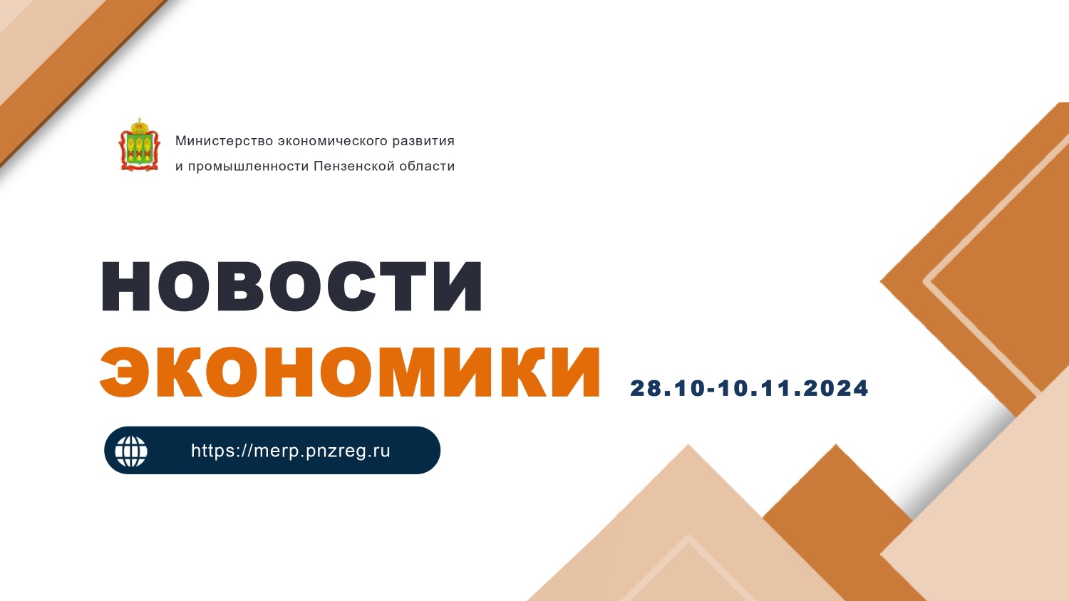 Новости экономики Новости экономики