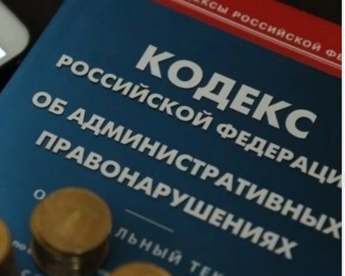 Бизнес-навигатор МСП сообщает о новых изменениях в КоАП