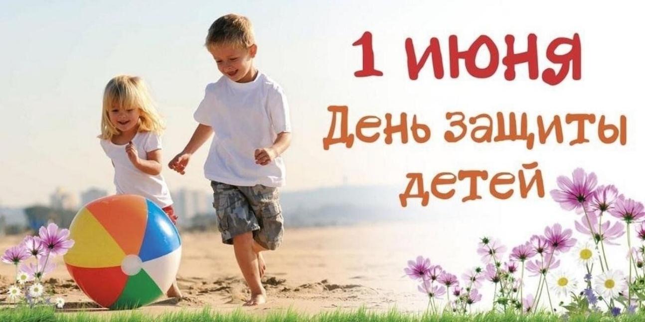 Поздравление главы Бессоновского района Натальи Шалдаевой с Международным Днёс защиты детей!