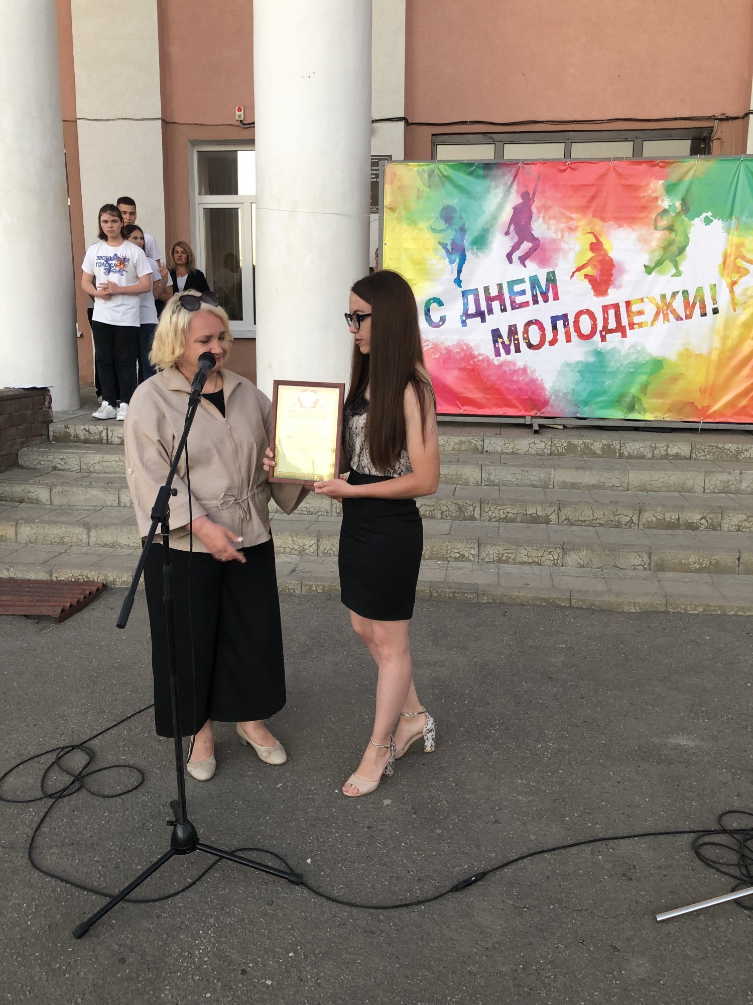 День Молодежи 2022 День Молодежи 2022