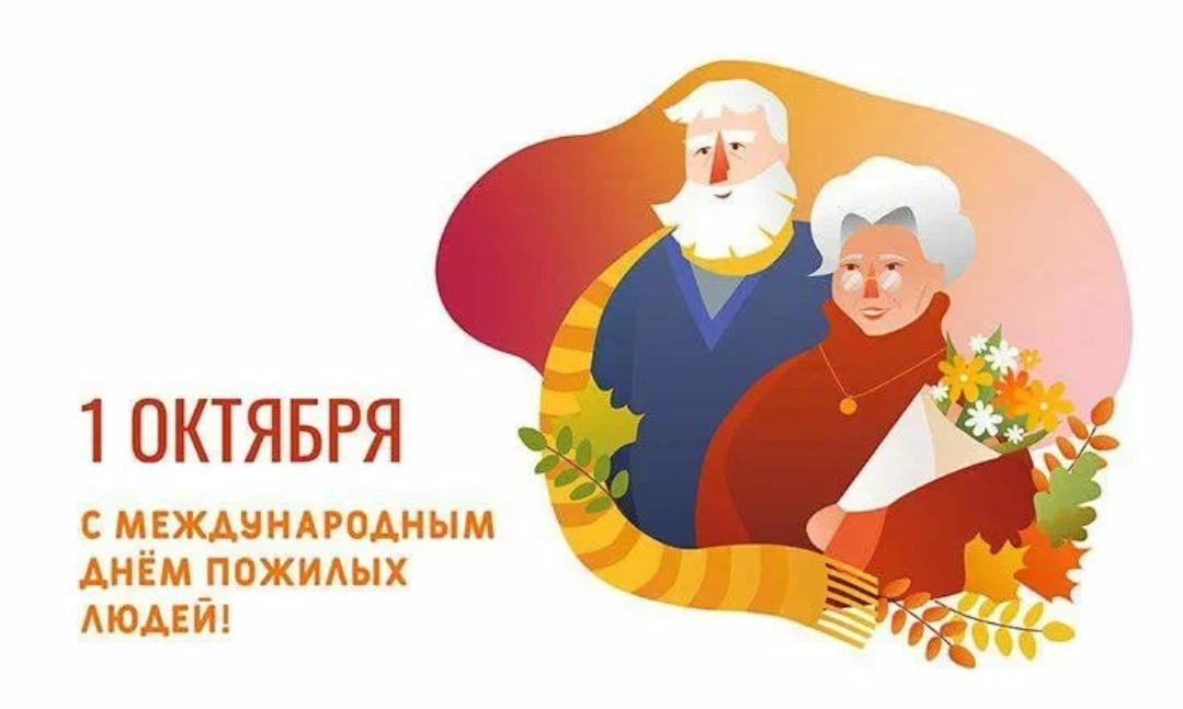 Поздравление главы Бессоновского района Натальи Шалдаевой с Международным днем пожилого человека!