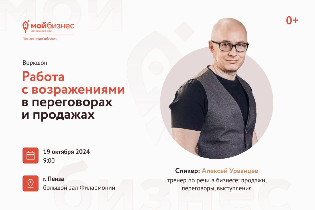 Переговоры и продажи в бизнесе Переговоры и продажи в бизнесе