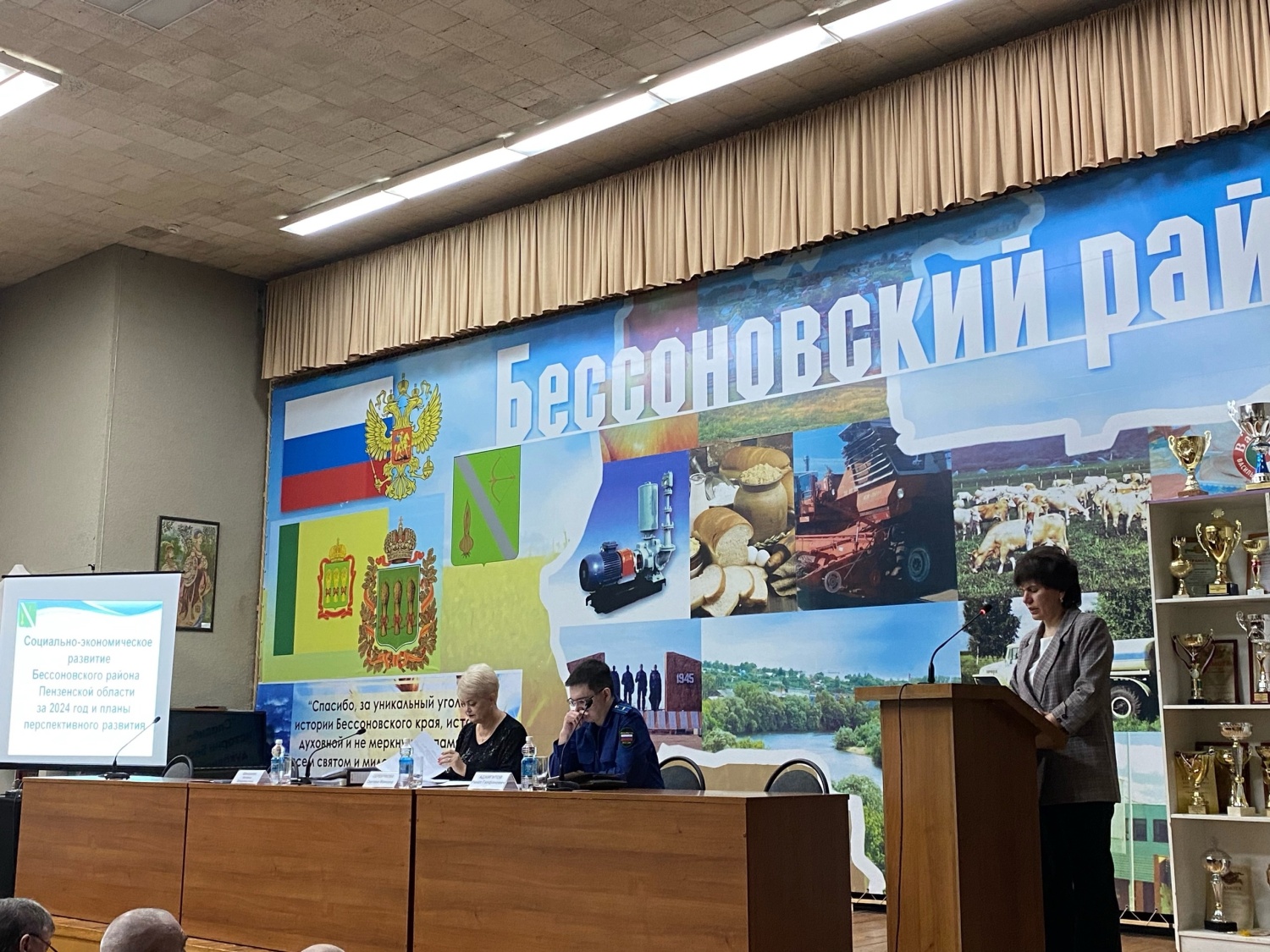 Ежегодный отчет главы Бессоновского района об итогах работы за 2024 год