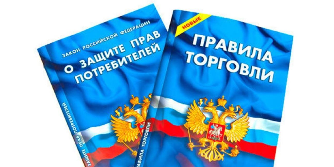 В период с 15.02.2025 года по 15.03.2025 года проводится  месячник, посвященный Всемирному дню защиты прав потребителей