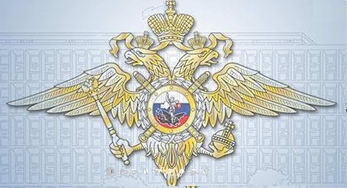 Информация о новой услуге МВД, оказываемой в МФЦ