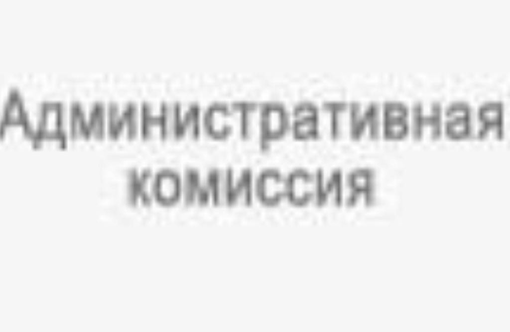 Состоялось очередное заседание административной комиссии Бессоновского района