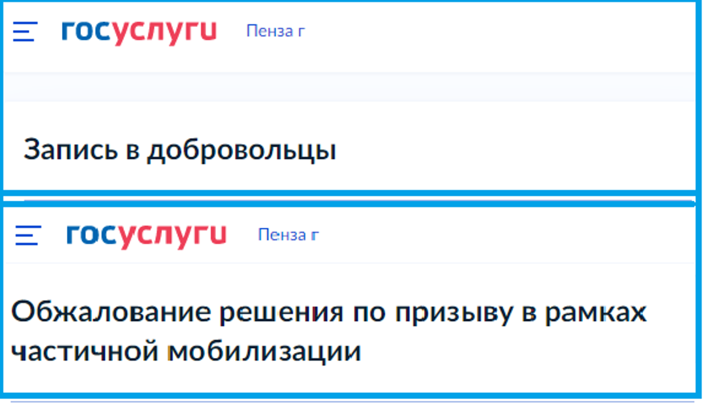 Обращение по вопросам частичной мобилизации можно подать в МФЦ
