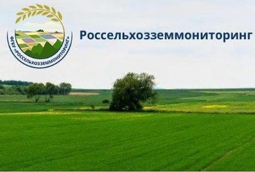 ФГБУ «Россельхозземмониторинг» продолжает проводить бесплатное обучение