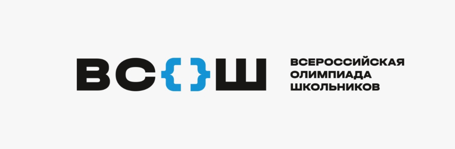 В Бессоновском районе стартовал муниципальный этап всероссийской олимпиады школьников.