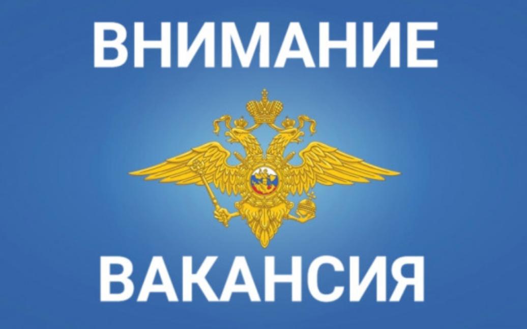ОМВД России по Бессоновскому району проводит отбор граждан Российской Федерации  на службу в органы внутренних дел