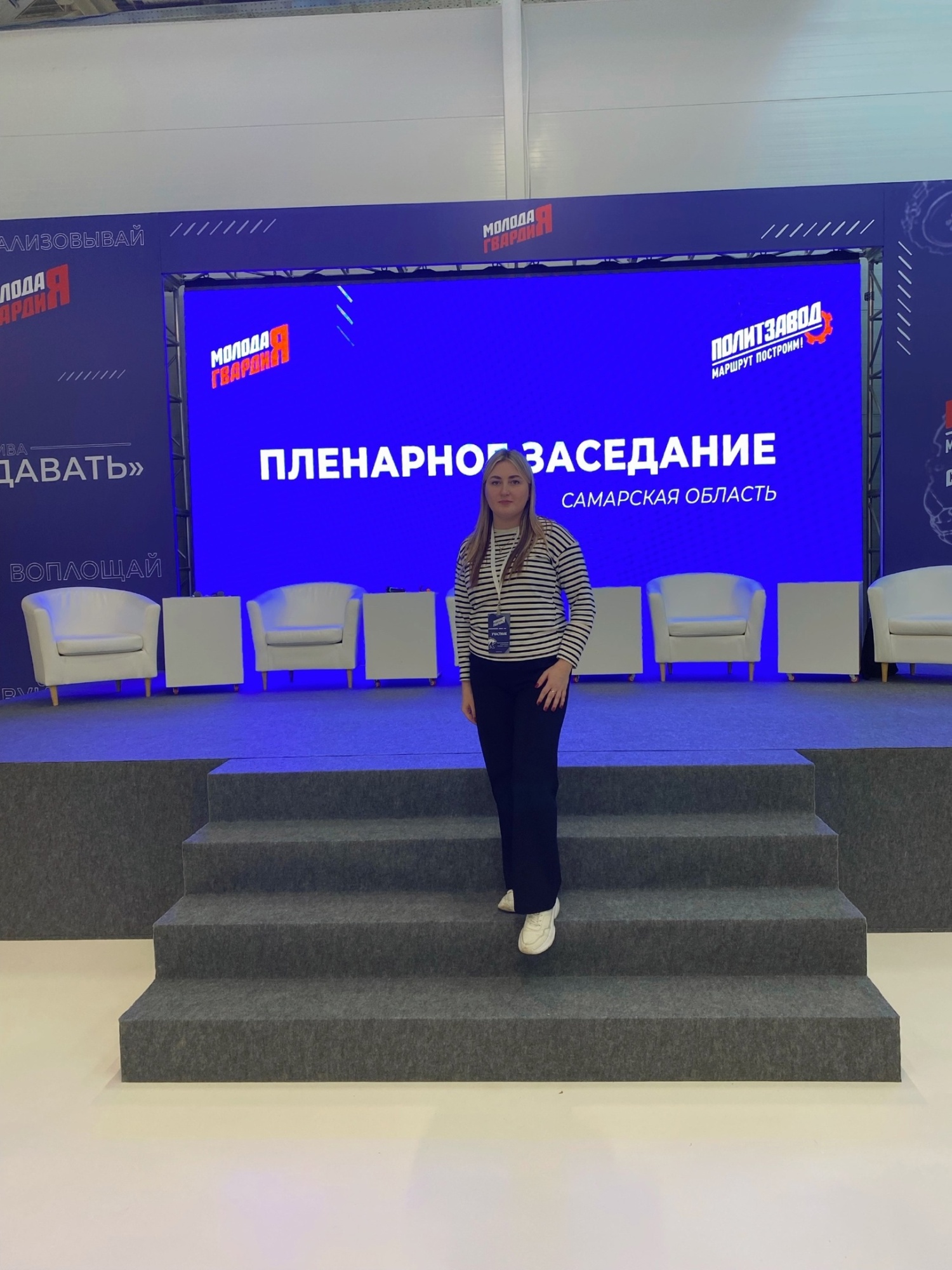 Участие в форуме «Инициатива – создавать»