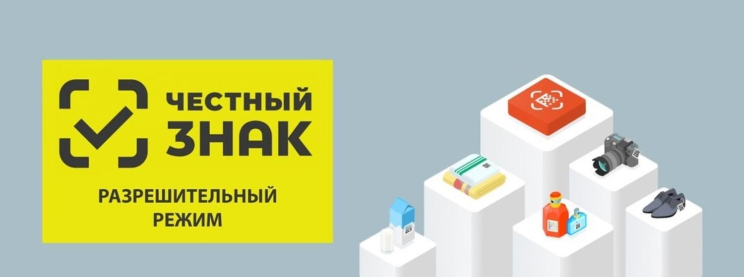 Для каких товаров актуален разрешительный режим