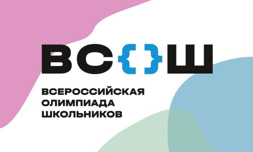 Стартовал новый цикл всероссийской олимпиады школьников 2024-25 учебного года.