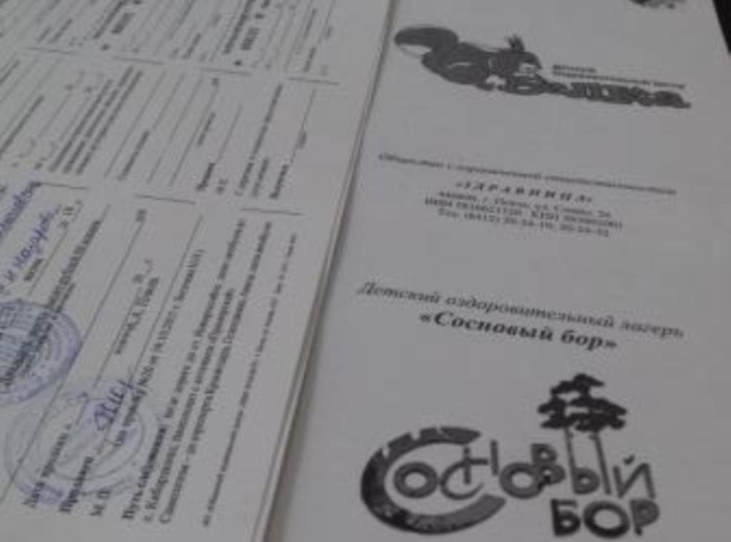      Оздоровление детей, находящихся в трудной жизненной ситуации.