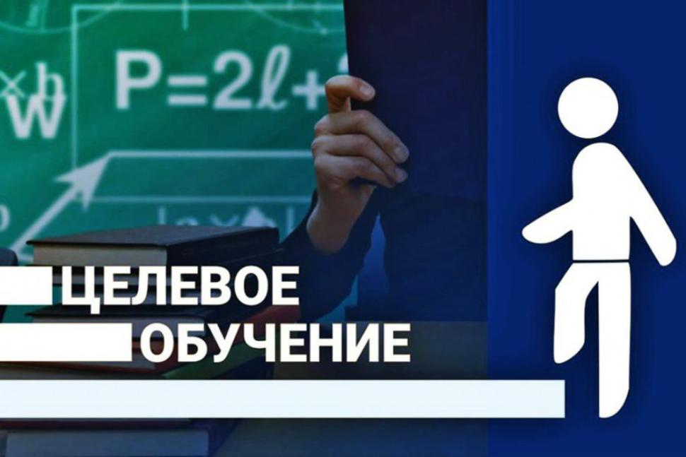Как изменится порядок приема на целевое обучение в 2024 года Как изменится порядок приема на целевое обучение в 2024 года