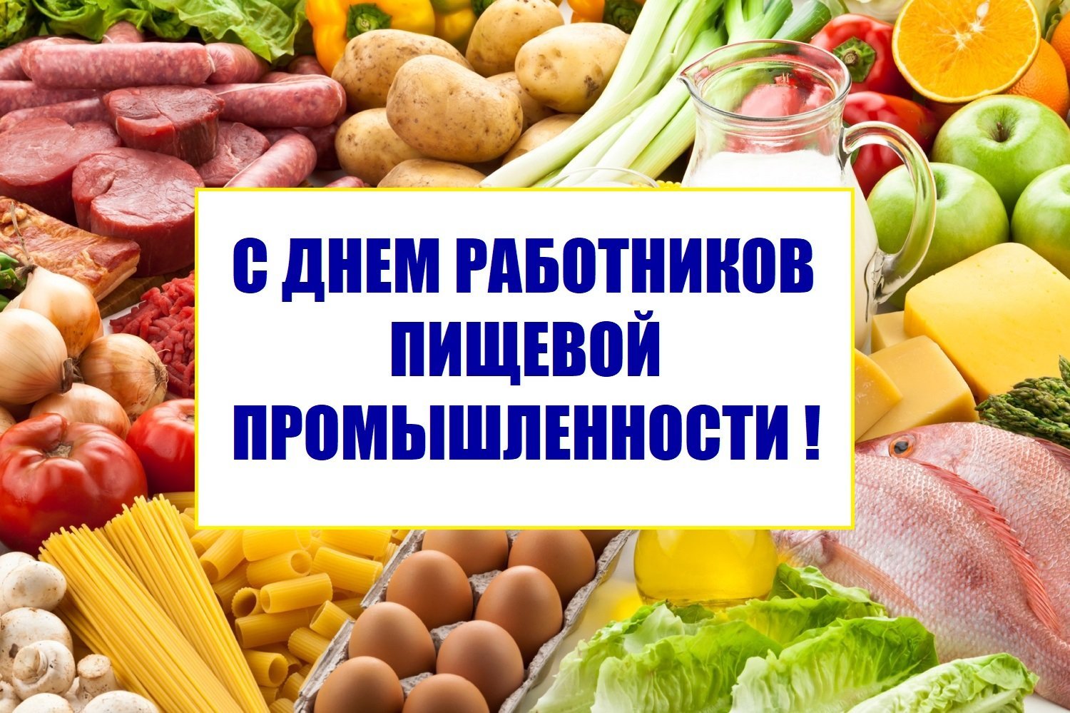 Поздравление исполняющего полномочия главы Бессоновского района Н.В.Шалдаевой с Днем работников пищевой промышленности! Поздравление исполняющего полномочия главы Бессоновского района Н.В.Шалдаевой с Днем работников пищевой промышленности!