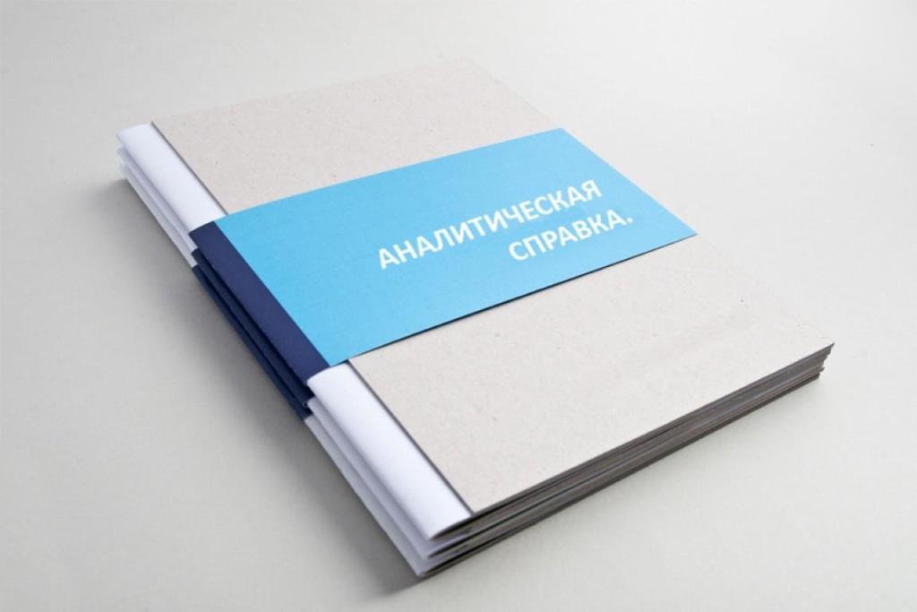 Аналитическая справка по итогам проведения диспансеризации за  5 месяцев  2019 года 