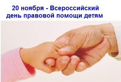 На территории Бессоновского района пройдут мероприятия по оказанию правовой помощи детям