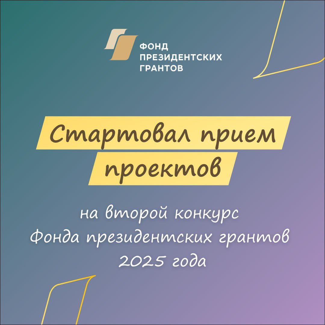 Некоммерческие организации, внимание!