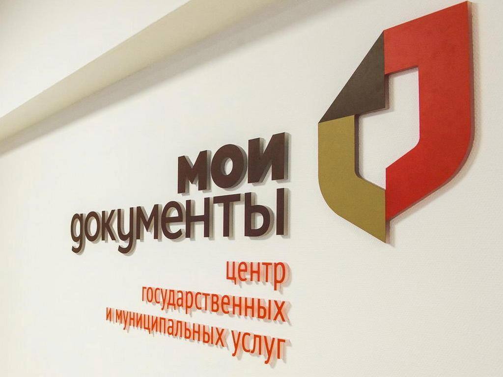 Оценка МФЦ Пензенской области.