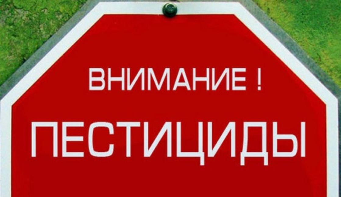 Уведомление о проведении работ по применению пестицидов и агрохимикатов