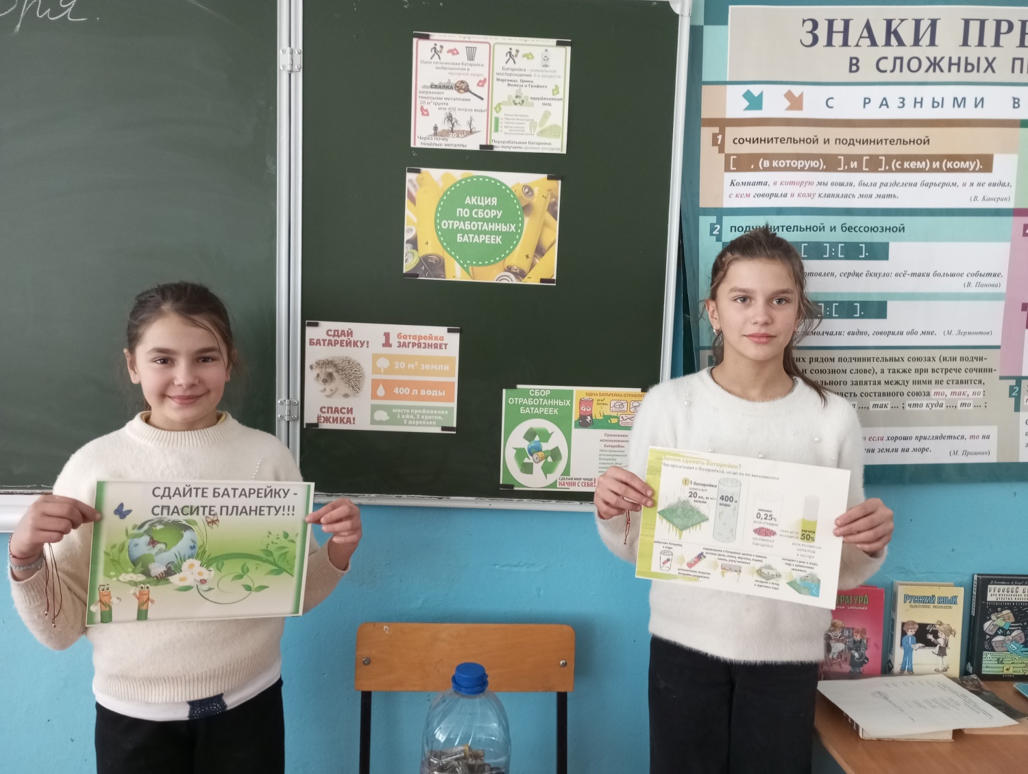 "СДАЙ БАТАРЕЙКИ" в учреждениях образования