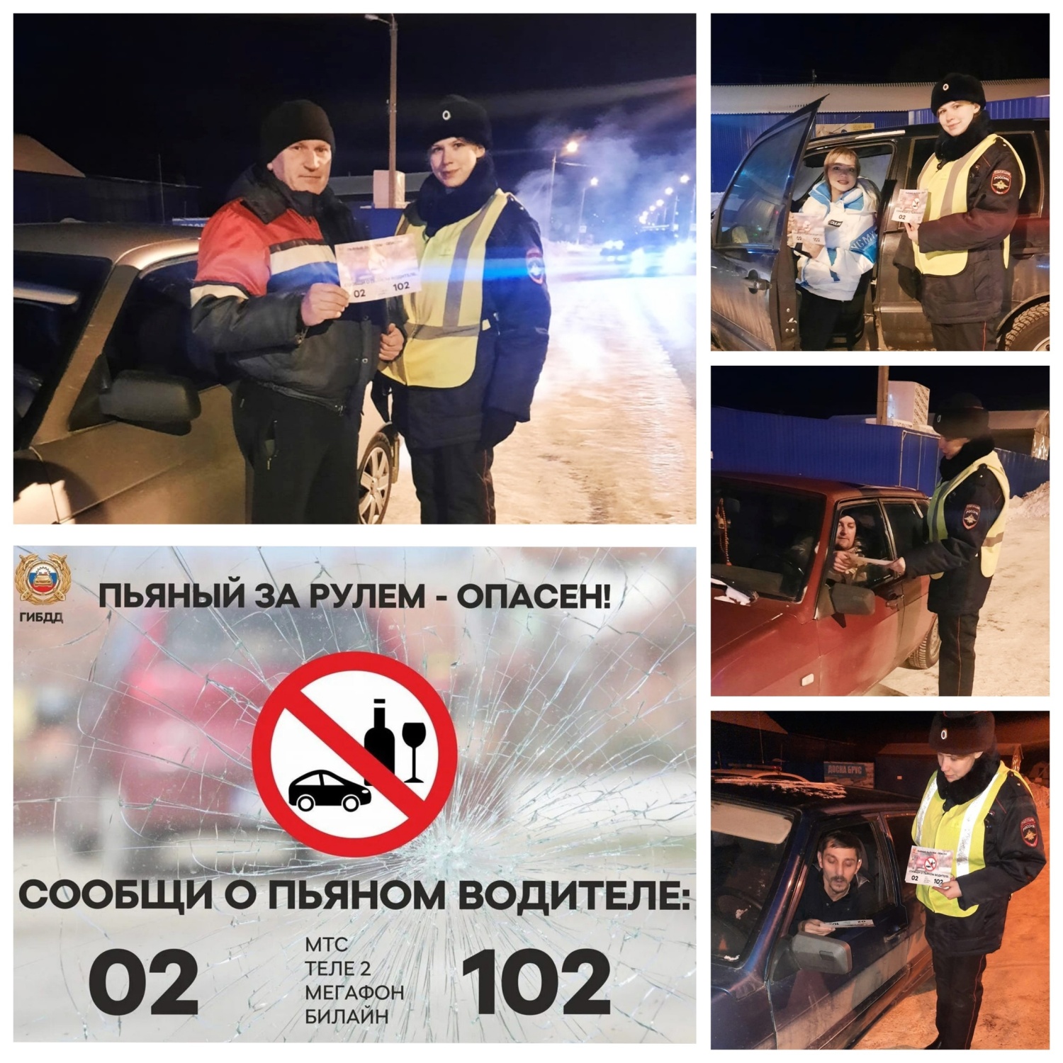 Сотрудники Госавтоинспекции Бессоновского района провели профилактическую акцию "Сообщи о нетрезвом водителе"