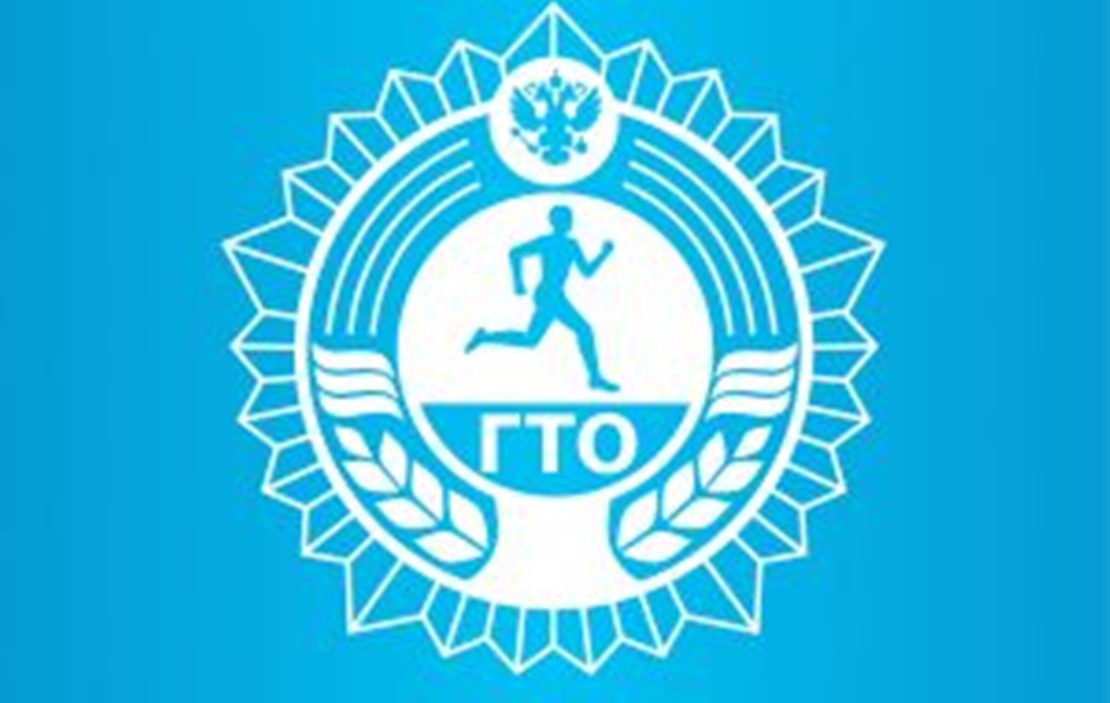 КОНКУРС ГТО