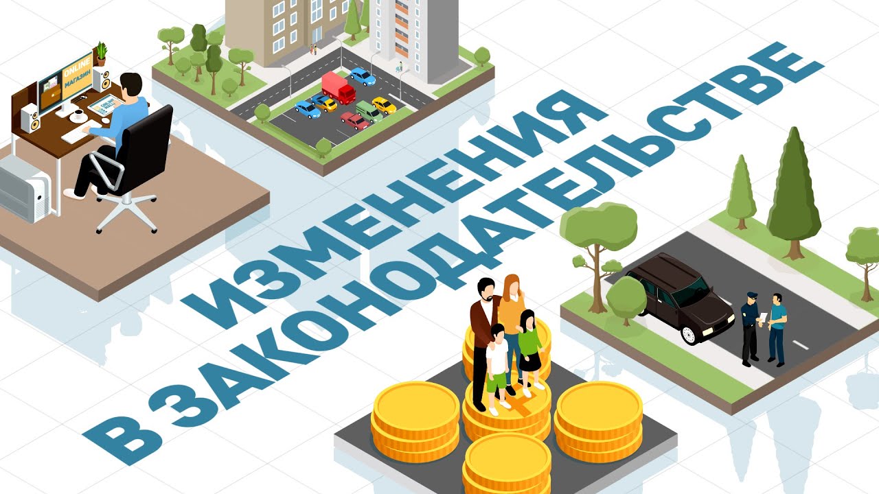 Изменения трудового законодательства с 2022 года Изменения трудового законодательства с 2022 года