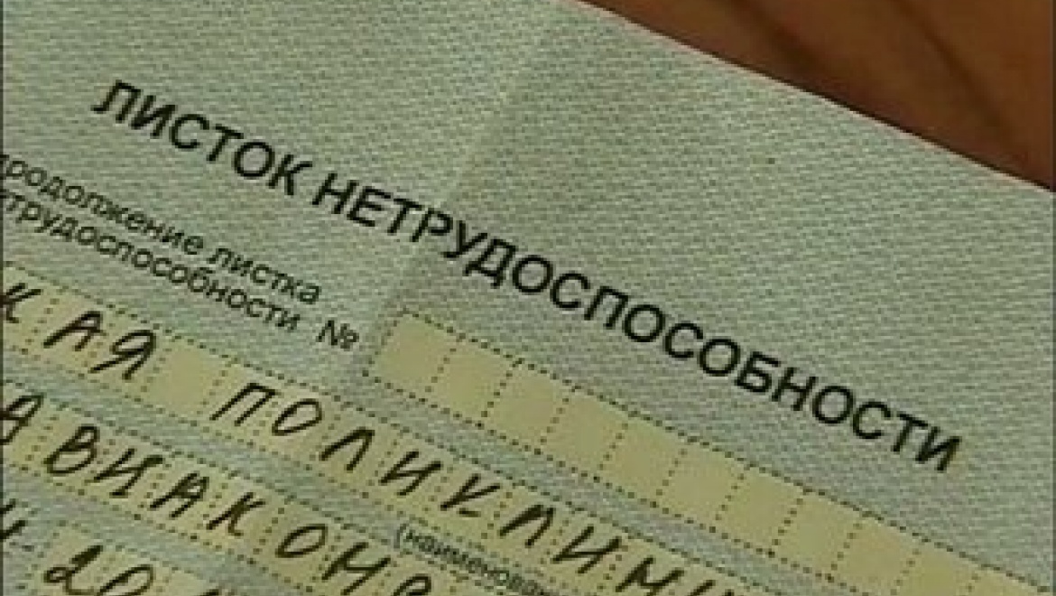 Оплата больничного листа после увольнения